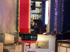 -先启半步颠小酒馆(白麓里店)