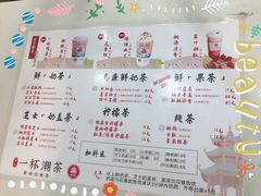菜单-一杯潮茶·专注潮汕茶饮(十二中创始店)
