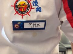 -79号渔船海鲜饭店(宝安店)
