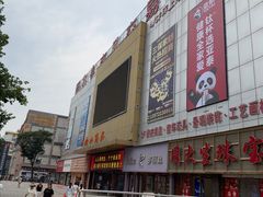 -西北轻工批发市场