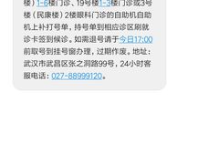 -武汉大学人民医院(首义院区)