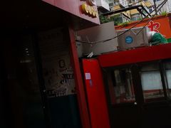门面-老烟台灌汤包(南洪街店)