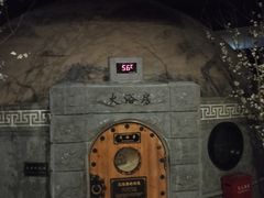 -纽斯桑拿会所(天山店)