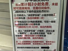 -永旺梦乐城(金银潭店)