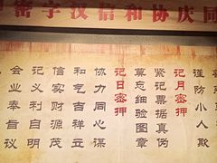 -协同庆钱庄博物馆