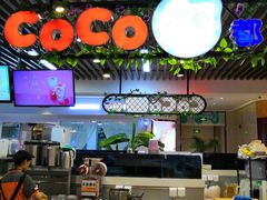 -CoCo都可(大兴店)