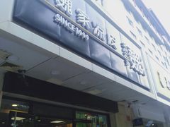 -魏家凉皮(协和店)