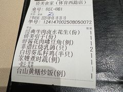 -侨美食家·粤菜(体育西路店)