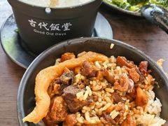 -古代饭堂(冠亚店)