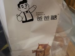 -爸爸糖吐司面包(宁波世纪东方店)