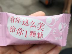 -苏小糖(T4航站楼店)