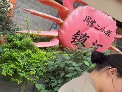 -周家二小姐的菜(西津渡店)