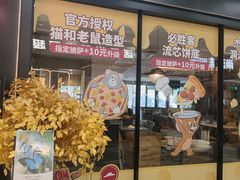 -必胜客(永旺店)