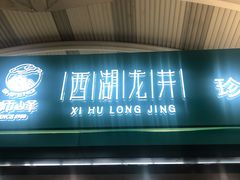 -杭州萧山国际机场