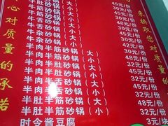 -赵家牛肉砂锅(台西三路店)