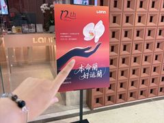 -LANN I 蘭·泰式古法按摩(高岛屋百货店)