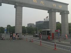 -江南大学(蠡湖校区)