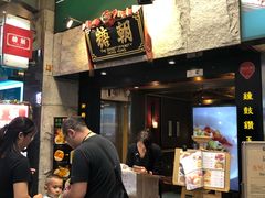 -糖朝(尖沙咀店)