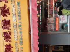 -永祥烧腊餐厅(虹口店)