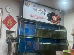 -金榜潮州砂锅粥(总店)