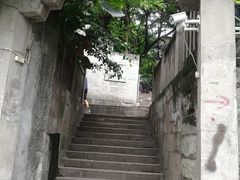 -蒋六十八梯眼镜面(渝中店)