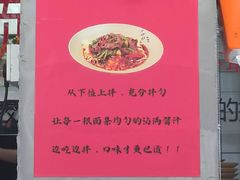 -方铲铲·成都板凳面(滨江银泰店)