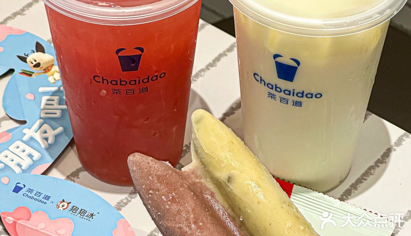 狍狍冰红豆绿豆撞味冰棍👭春日限定花花杯套