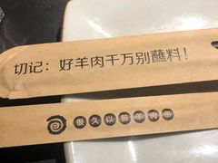 -很久以前羊肉串(中山公园店)