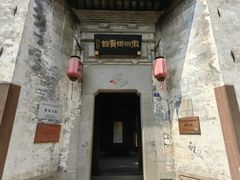 -黎阳老街