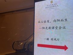 -苏州香格里拉大酒店