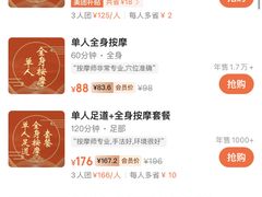 -益康盲人推拿按摩(长虹店)