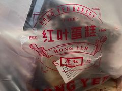 -红叶蛋糕(广达路总店)