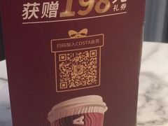 -COSTA COFFEE(水游城店)