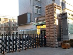 -中央戏剧学院(东城校区)