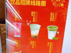 -一杯潮茶·专注潮汕茶饮(十二中创始店)