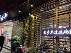 -易裕和·长沙米粉(竹塘西路店)