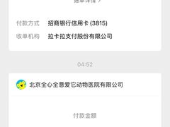 -全心全意连锁动物医院·微创中心·内科急重症·心脏专科(丰管路店)