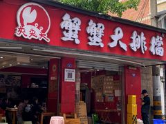 -祥和里餐饮美食一条街