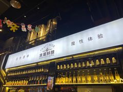 -木屋烧烤(龙湖天街店)