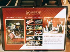 -海底捞(明洞店)