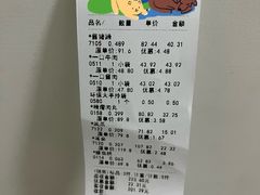 账单-六味斋(柳巷店)