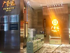 -广州威珀斯酒店