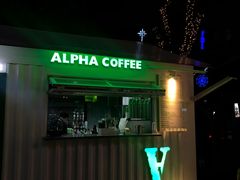 -ALPHA COFFEE阿尔法咖啡(虹莘路店)
