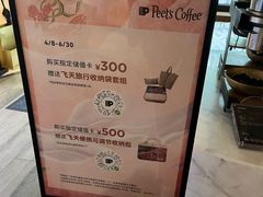 -Peet's 皮爷咖啡(东湖路手作店)