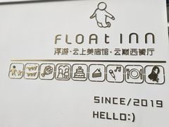 -浮游·云巅派对西餐厅(鼓岭旅游度假区店)