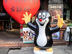 -布拉格餐厅· 中欧捷克菜(全国首店)