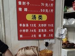 -洪峰浩老北京烧饼夹肉(角门路店)