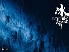 -E+有冰工厂·昆仑寒宫2(五角场店)