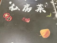 -朗妈私房菜(婺女州店)