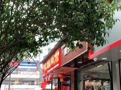 门面-嘉州九妹凤爪(乐山总店)